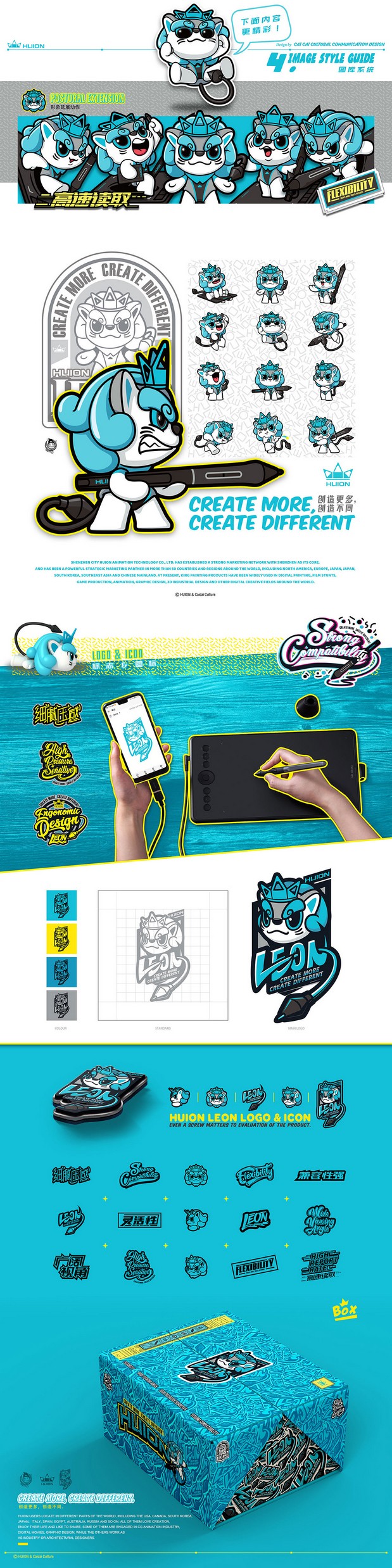 绘王科技卡通IP形象全案孵化