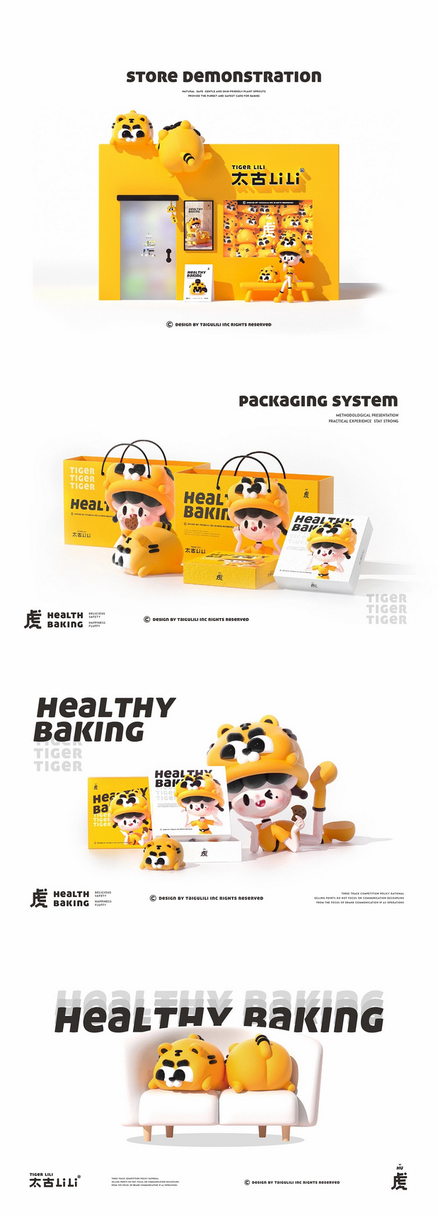 零食IP品牌全案-潮玩IP