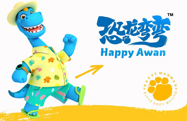 恐龙弯弯（Awan）