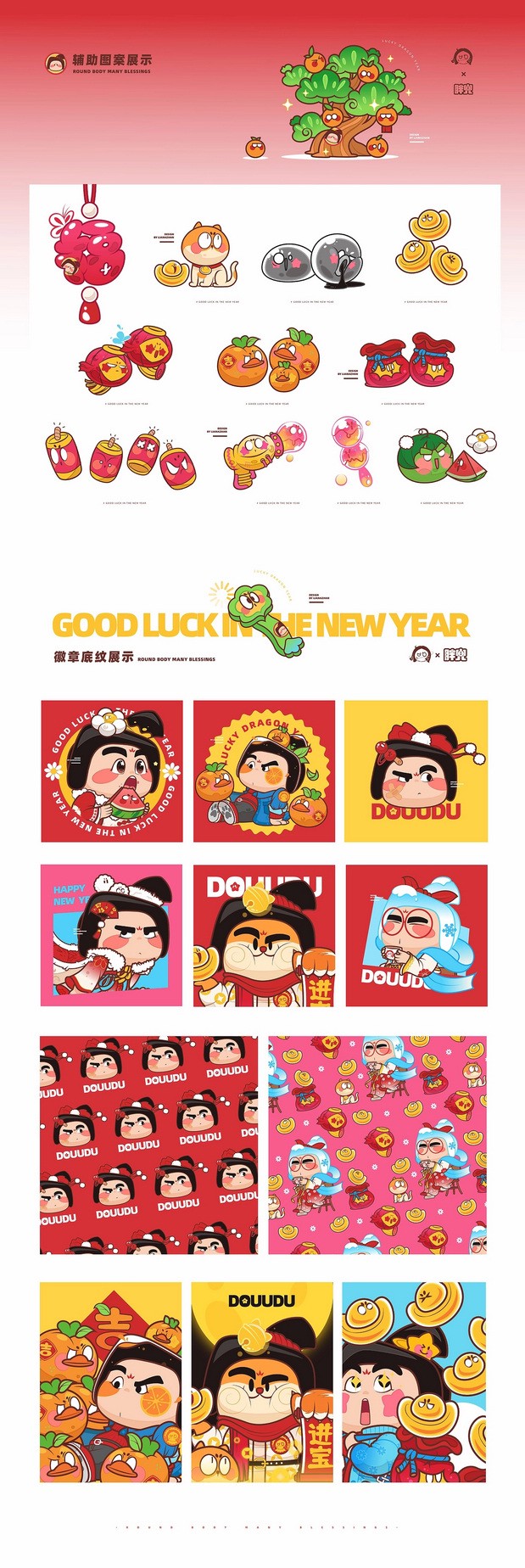 圆圆胖兜，福气多多