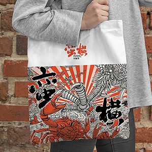 蛮横肉蟹煲 X 三欧创意 /><img fetchpriority=