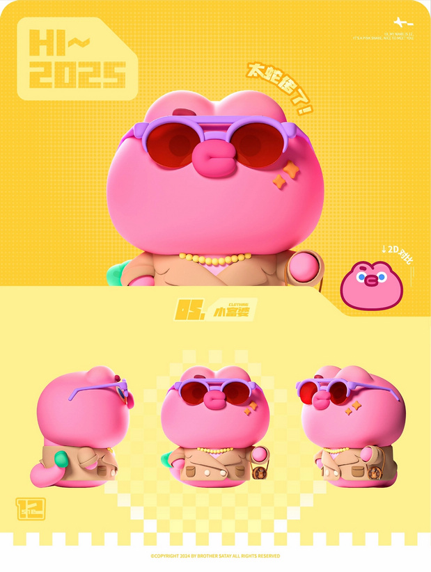 3D吉祥物：小粉十二 | 蛇年IP形象设计