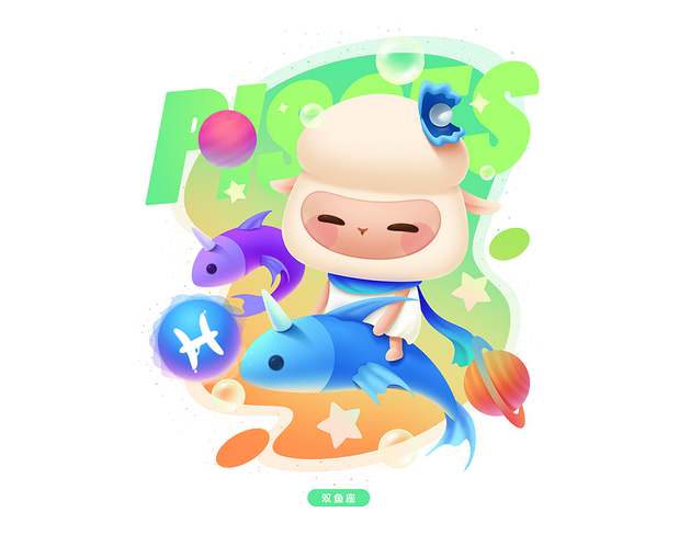 羊乜乜系列作品《十二星座》