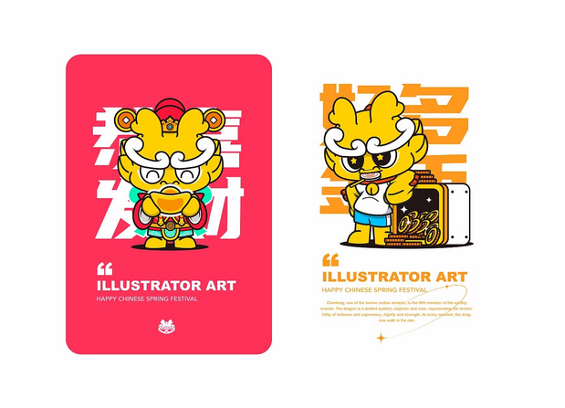 黄金龙，过long年