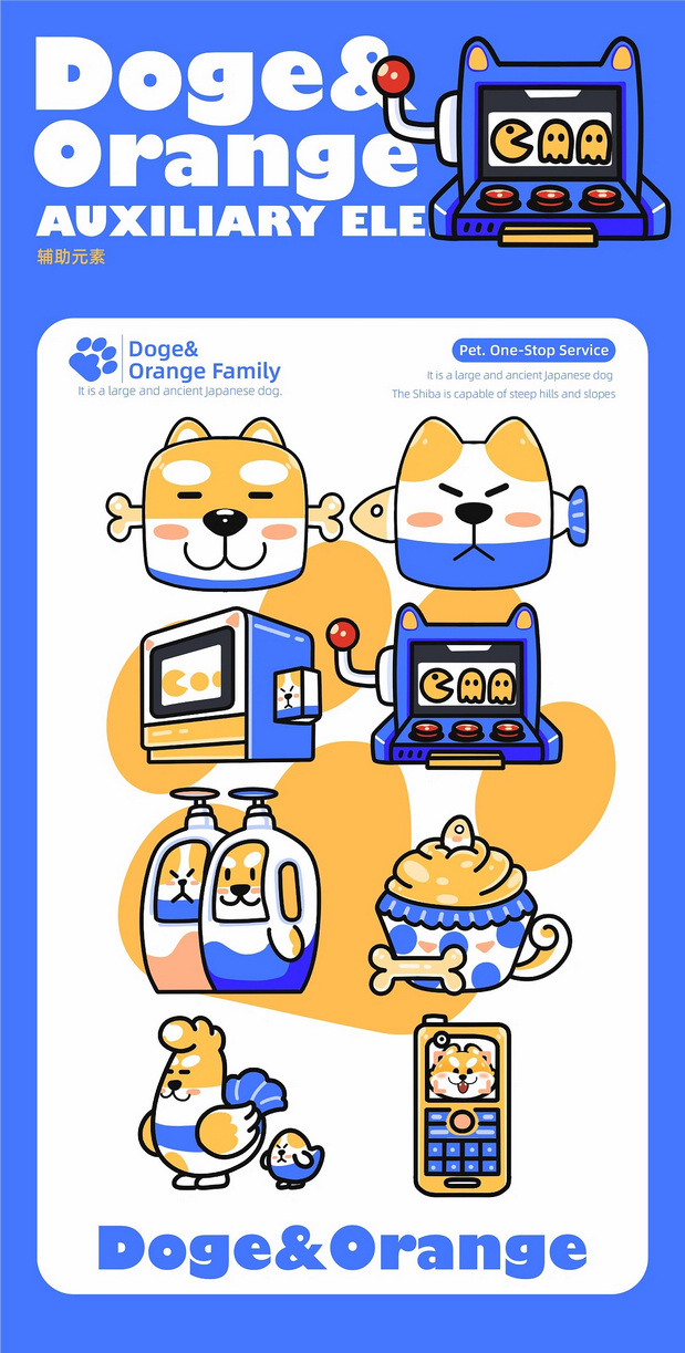 小啊柴与大橘 宠物品牌IP全案