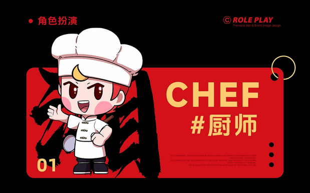 钵钵仔 | 湘佳美食品牌IP