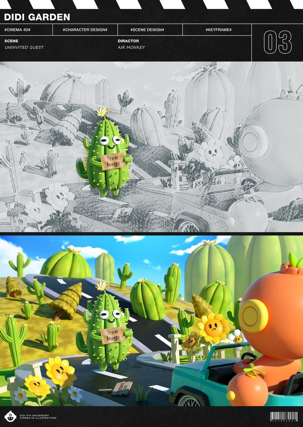 3D吉祥物：DIDI GARDEN-致滴滴九周年