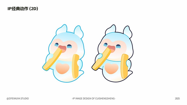 脆升升 薯条品牌IP形象设计