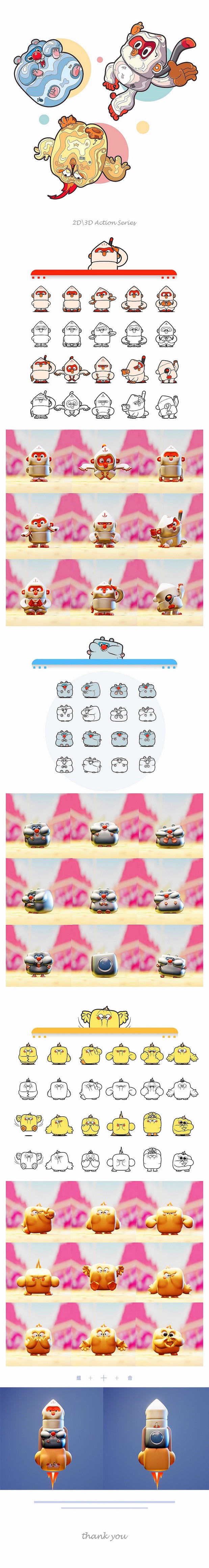 《创意号》合体IP