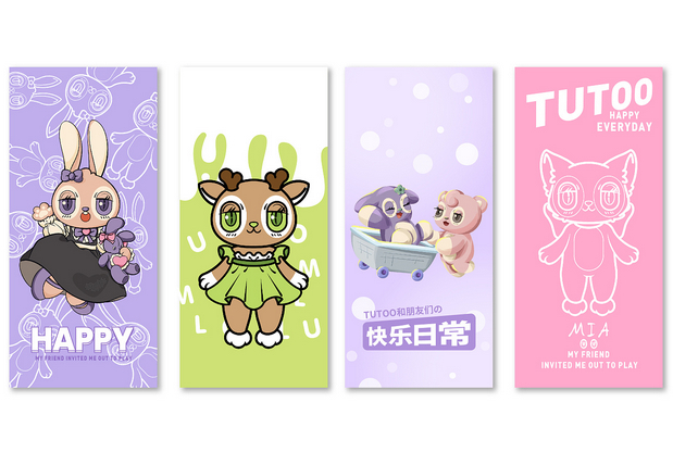 尚智原创IP|TUTOO和朋友们