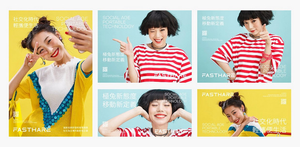 极兔充电品牌设计