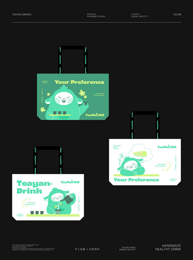 茶研品牌形象设计