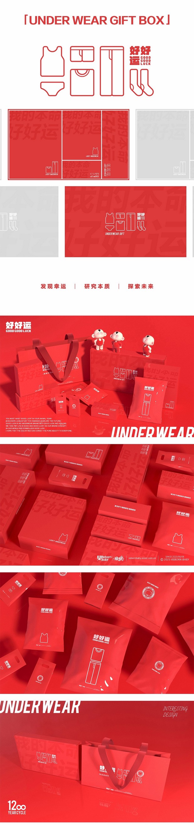 IP-我的本命好好运