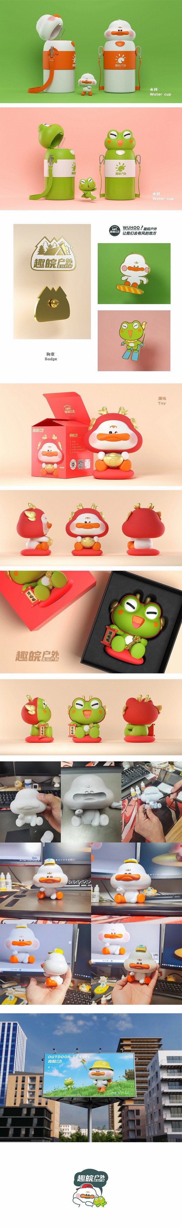 趣皖户外—棒棒鸭&顶呱呱