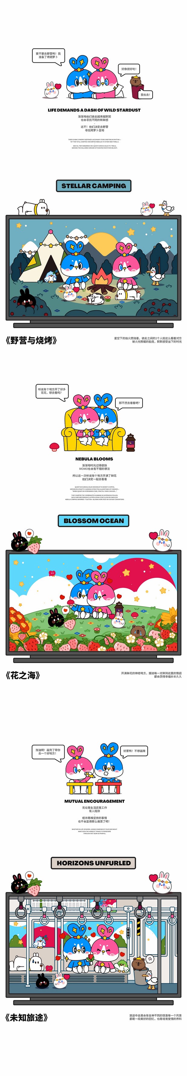 STAR-RABBIT形象IP项目