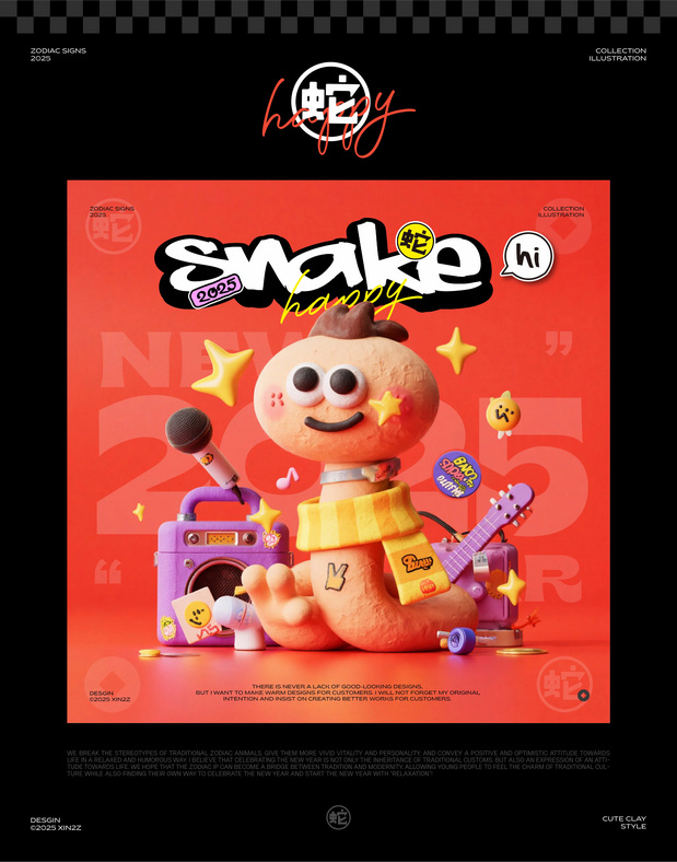 十二生肖の松弛派对开箱啦