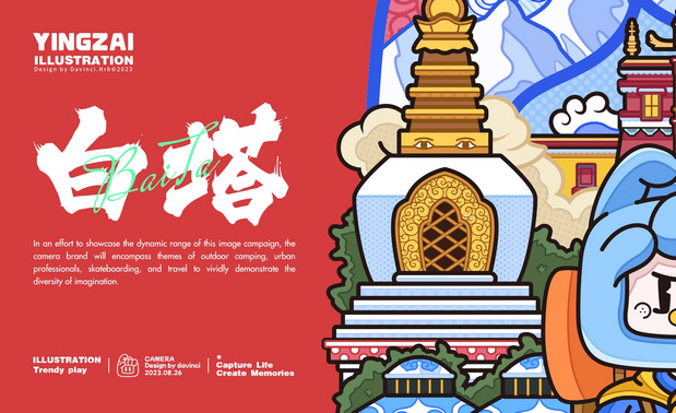 影仔|相机品牌IP形象设计