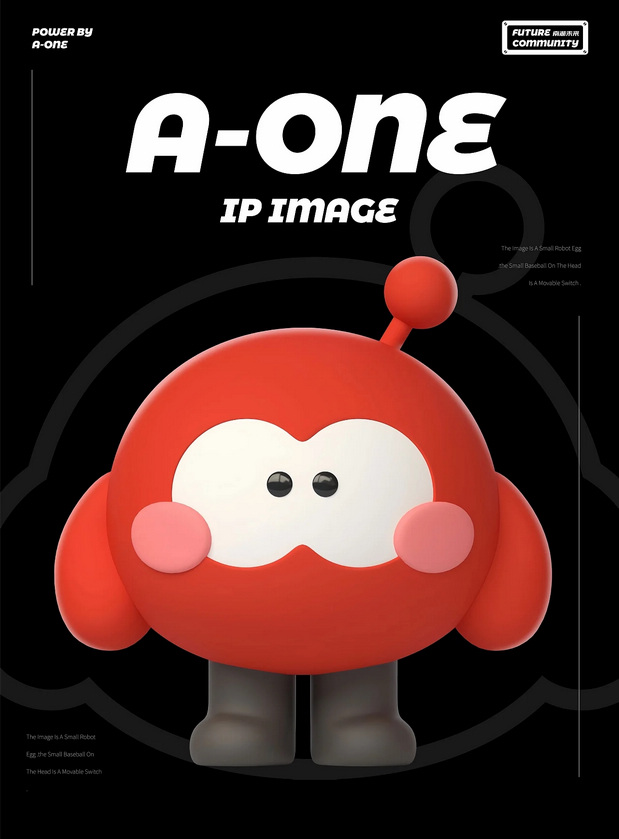 南湖未来ONE | IP形象设计