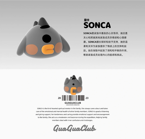 呱呱俱乐部-品牌ip家族设计