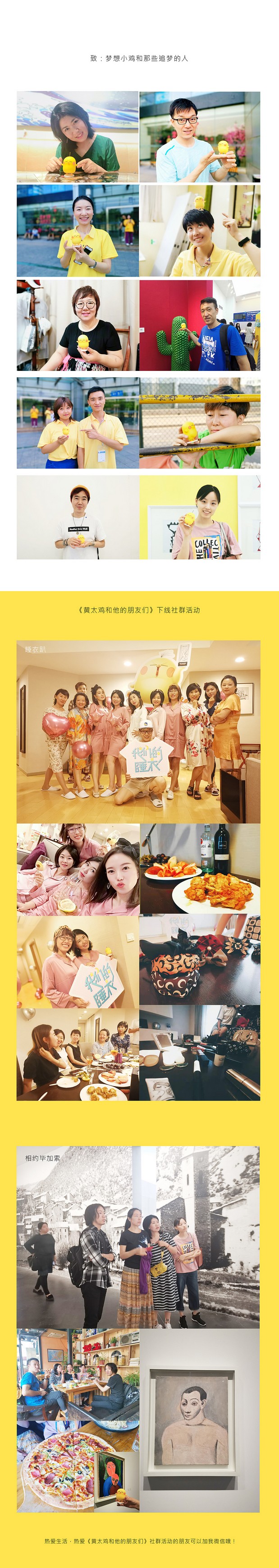 黄太鸡——我想成为你