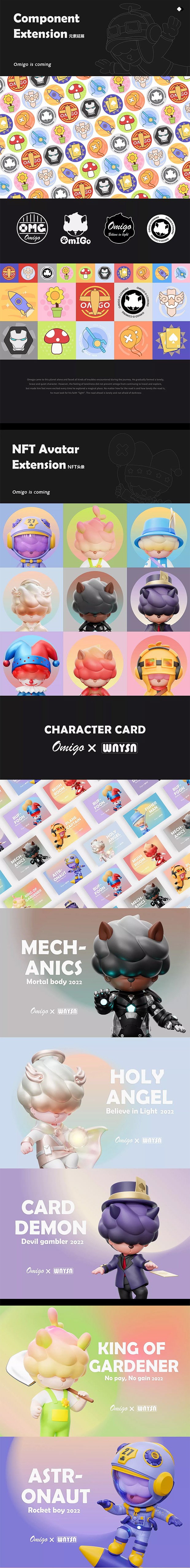 Omigo-原创潮玩IP设计