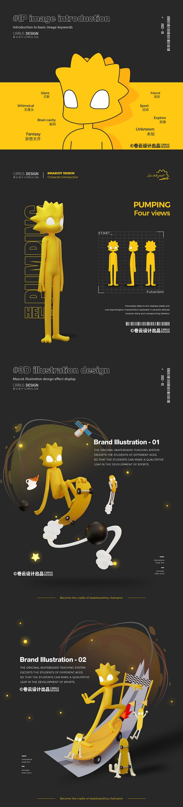 FLYWARRIORS咖啡品牌VI