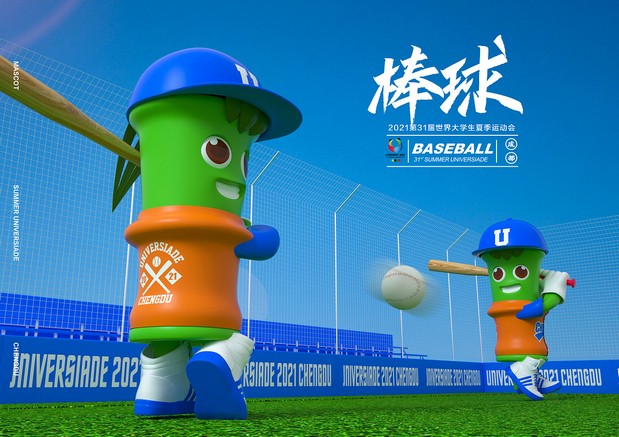 傲竹-世界大学生运会吉祥物