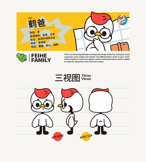 COME ON!家族出道 鹤你来造