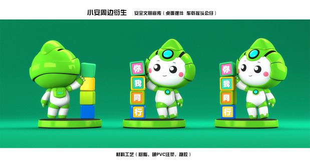 安全大使IP设计衍生应用