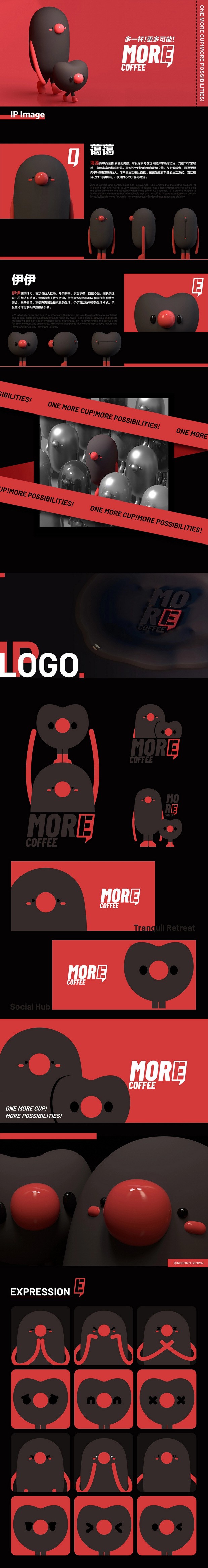 咖啡品牌-more coffee|IP设计
