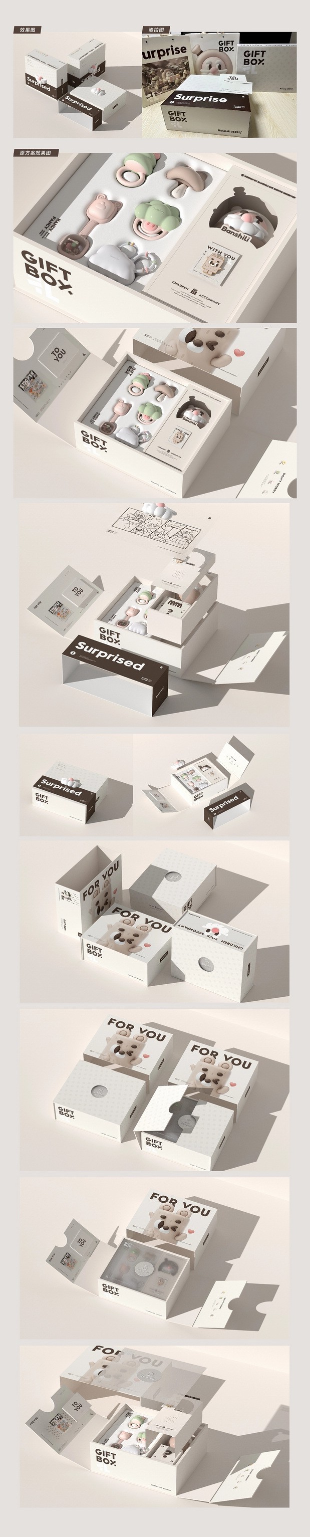 伴时礼婴童玩具IP品牌形象