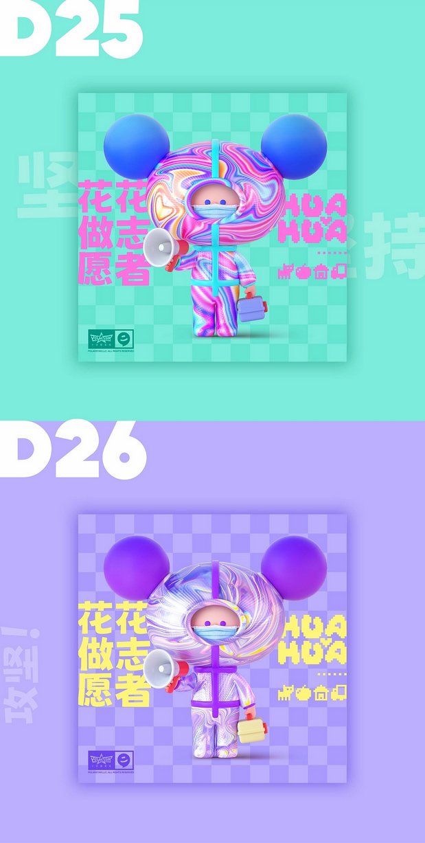 3D吉祥物：花花IP形象设计国潮风系列