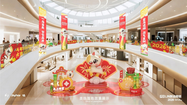 3D吉祥物：马上节节高|萌系马年IP设计