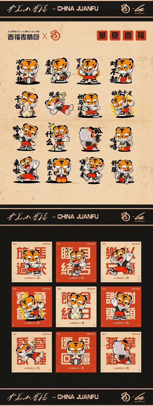 华夏小卷福-诞生篇