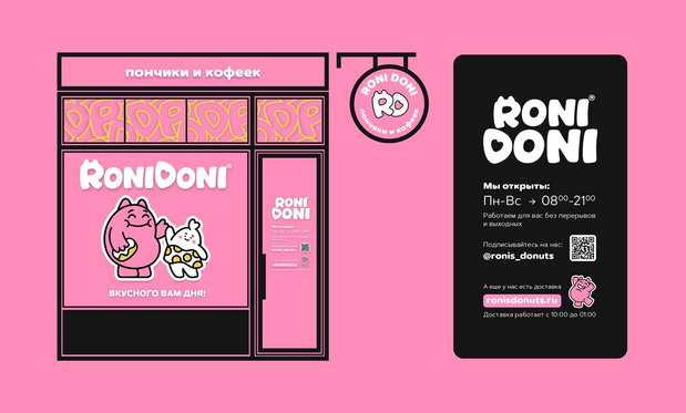 甜甜圈品牌标识标签卡通设计