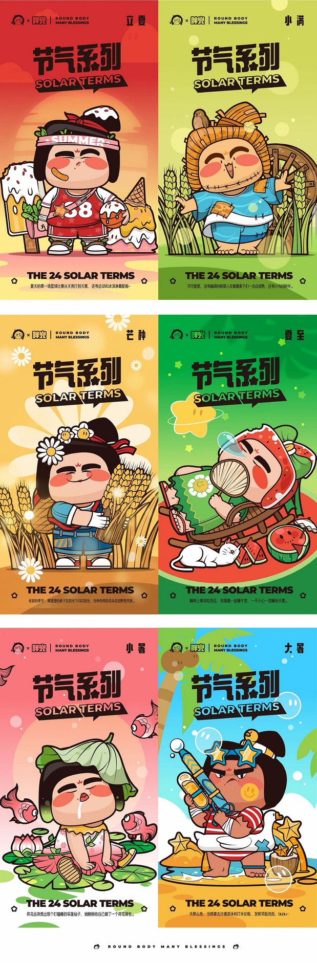 唐朝仕女品牌IP设计