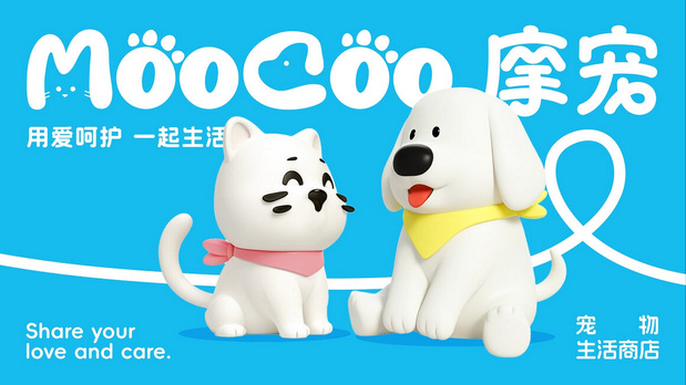 摩宠moogoo宠物店品牌设计