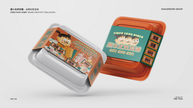 鹿小北炸货铺 品牌创意呈现