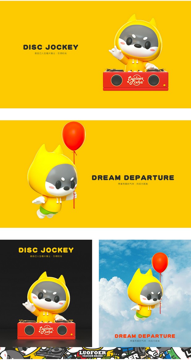 罗佛尔童装电商品牌IP形象