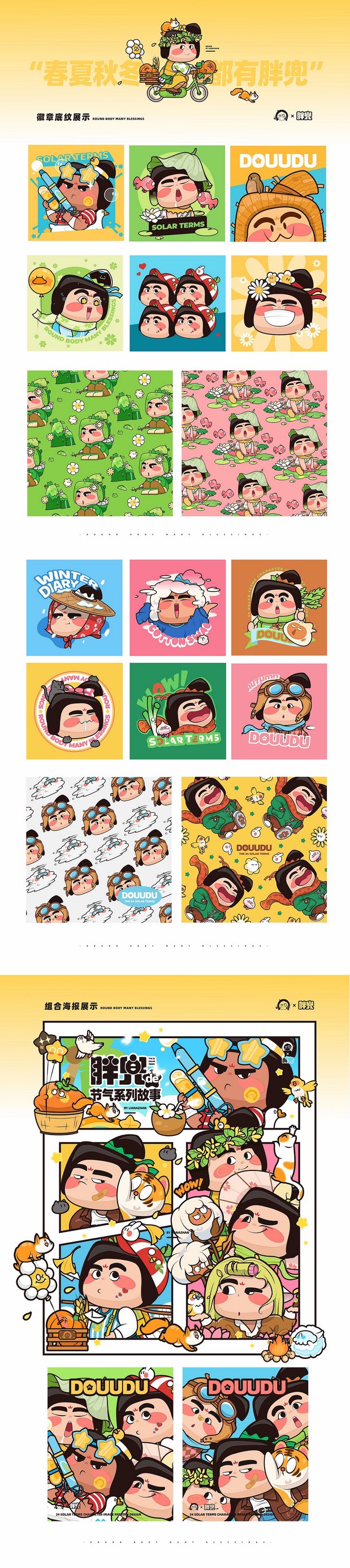 圆圆胖兜，福气多多