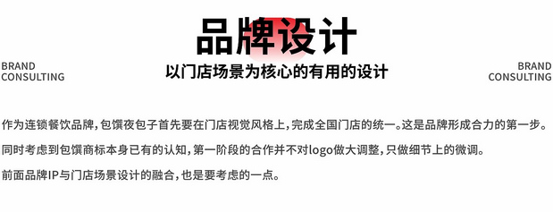 包馔夜包子 品牌视觉IP升级