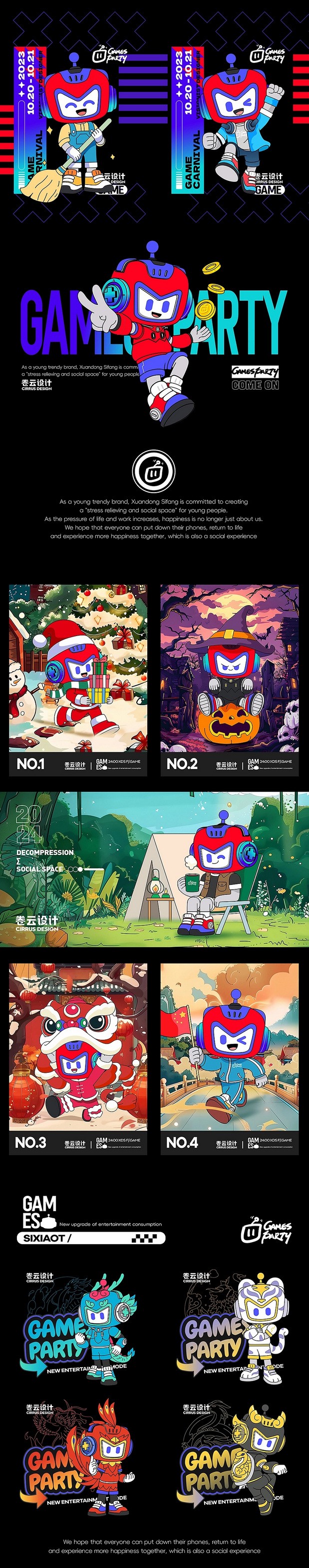 潮流运动公园IP设计|商场IP设计