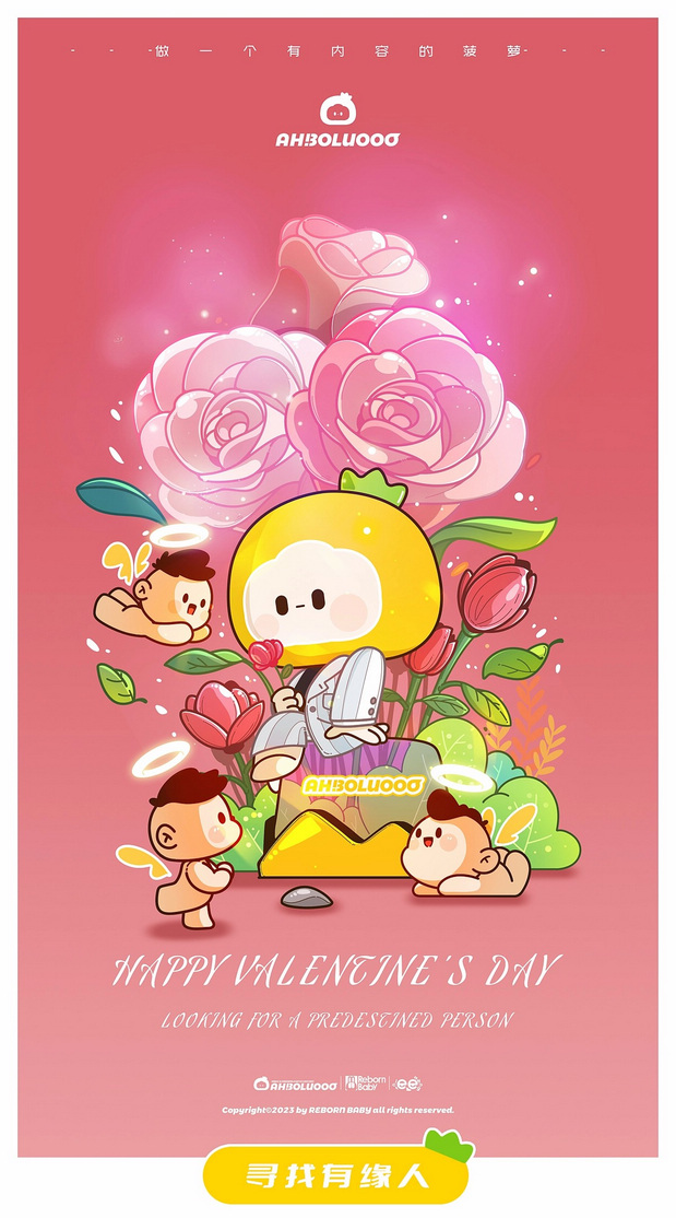 做一个有内容的菠萝