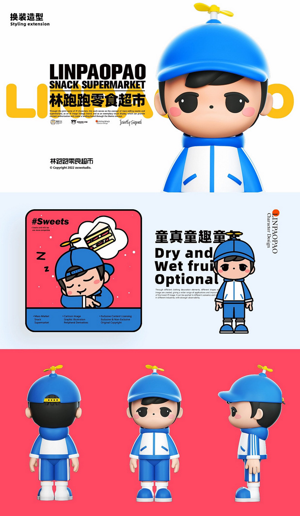 林跑跑零食超市IP形象