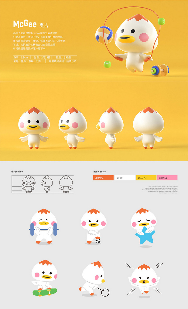 Naturejoy家族IP形象