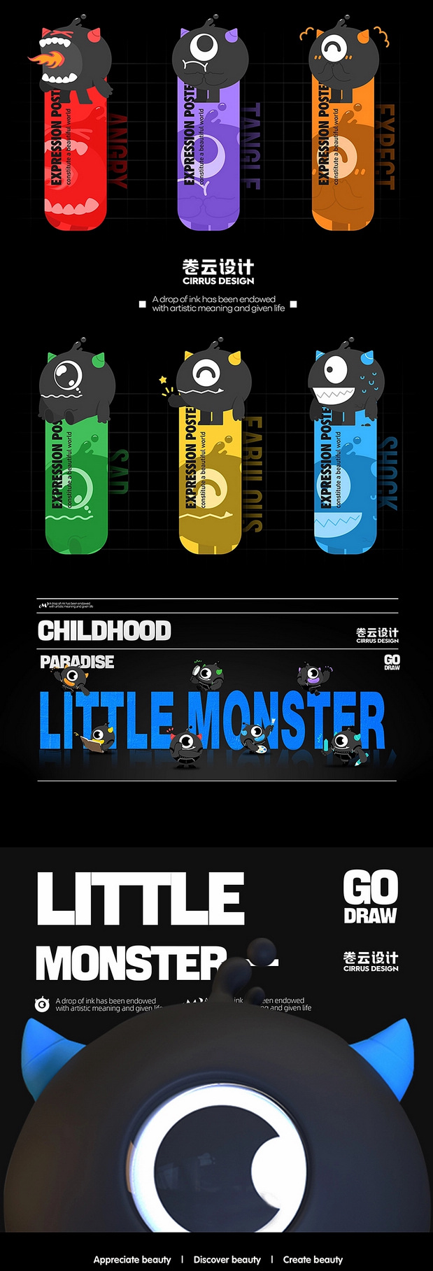 IP 小怪兽IP设计 文创IP