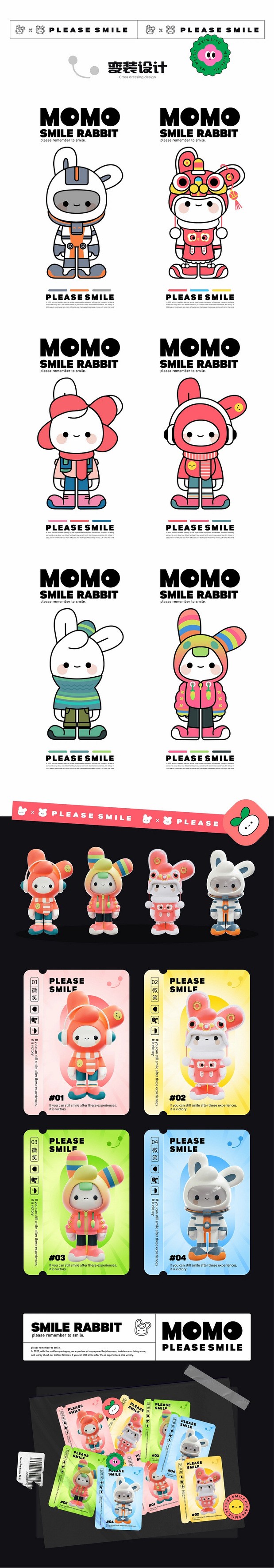 笑对2023-momo兔IP形象设计
