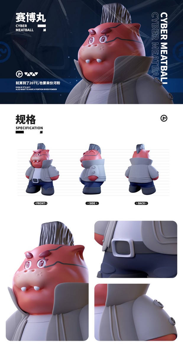 3D吉祥物：hema星云“河粉星”的丸仔