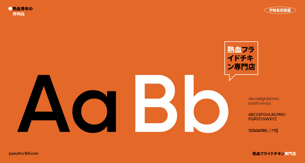 vi 炸鸡 汉堡品牌设计