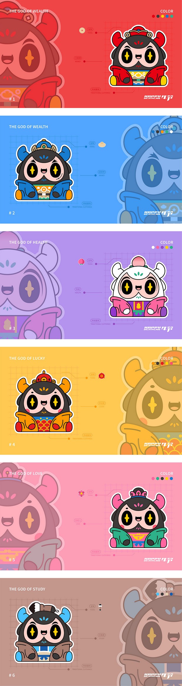 happy牛爷 牛年吉祥物设计